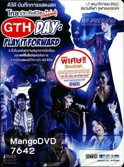 บันทึกการแสดงสด GTH Day Play It Forward Concert