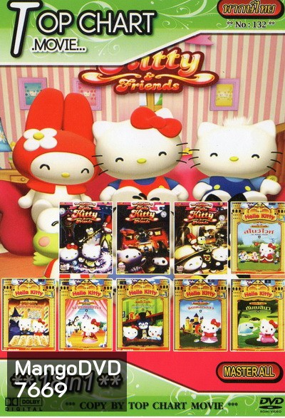 Hello Kitty 18 in 1