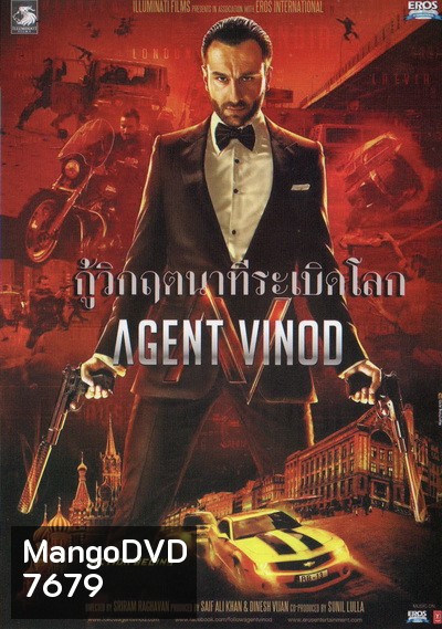 Agent Vinod กู้วิกฤตนาทีระเบิดโลก