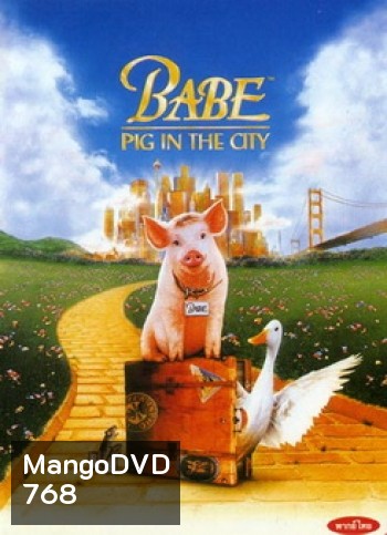 Babe: Pig in the City หมูน้อยหัวใจเทวดา 2