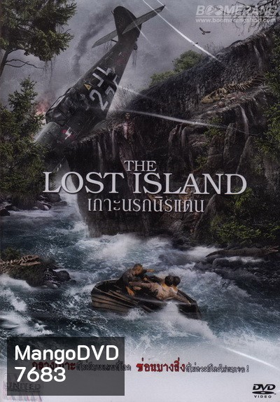 The Lost Island เกาะนรกนิรแดน