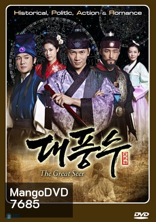 The Great Seer