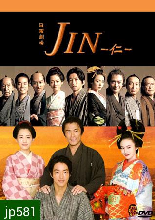 Jin Season 2 หมอทะลุศตวรรษ ภาค 2