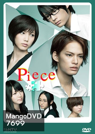Piece