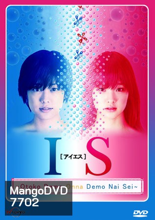 IS - Otoko Demo Onna Demo Nai Sei