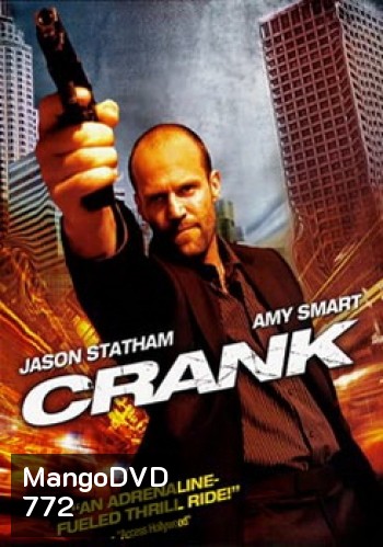 CRANK คนโคม่า วิ่ง/คลั่ง/ฆ่า