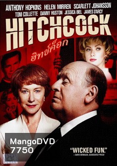 Hitchcock ฮิทช์ค็อก