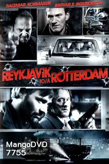 Reykjavik To Rotterdam รอทเธอร์ดัม ภารกิจแพ้ตาย