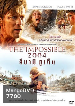 The Impossible 2004 สึนามิภูเก็ต