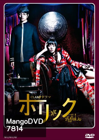 Holic
