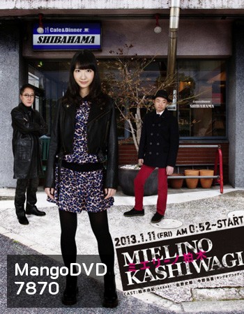 Mielino Kashiwagi