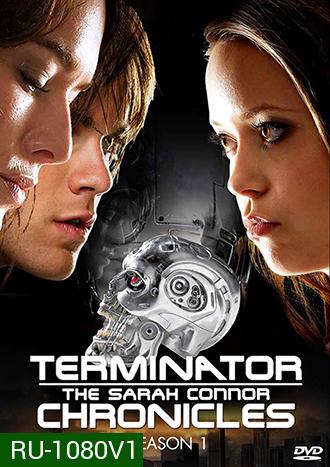 Terminator: The Sarah Connor Chronicles Season 1 กำเนิดสงครามคนเหล็ก ปี 1