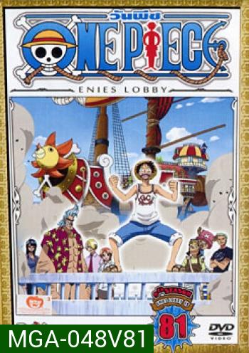 One Piece: 9th Season Enies Lobby 15 (81) วันพีช ปี 9 แผ่นที่ 81