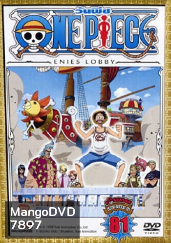 One Piece: 9th Season Enies Lobby 15 (81) วันพีช ปี 9 แผ่นที่ 81