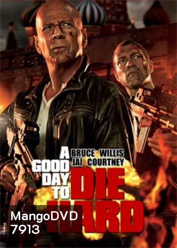 A Good Day to Die Hard 5 (2013) วันดีมหาวินาศ คนอึดตายยาก