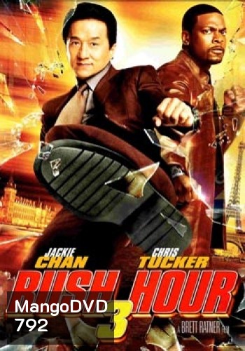 RUSH HOUR 3 คู่ใหญ่ฟัดเต็มสปีด 3