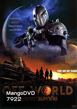 Off World ขุมนรกดาวมหาภัย
