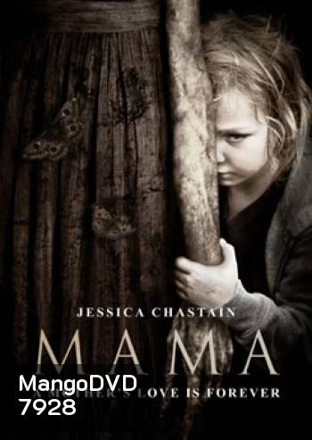 Mama ผีหวงลูก