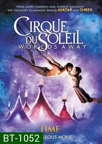 Cirque Du Soleil: Worlds Away เซิร์ค ดู โซเลล์: เวิล์ดส์ อเวย์