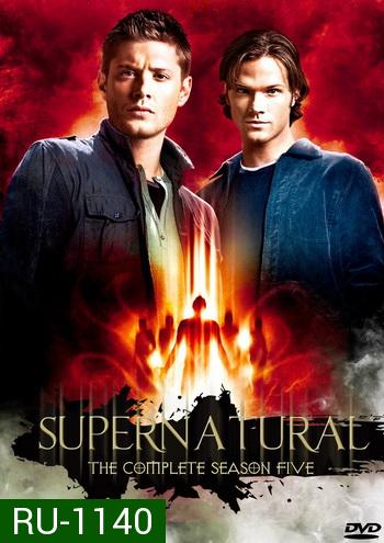 Supernatural Season 5 ล่าปริศนาเหนือโลก ปี 5