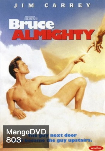 Bruce Almighty บรู๊ซ ออลไมตี้ 7 วันนี้ พี่ขอเป็นพระเจ้า