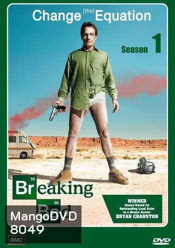 Breaking Bad Season 1 คนดีแตก ปี 1