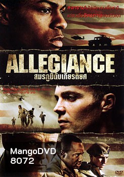 Allegiance สมรภูมิดับเกียรติยศ