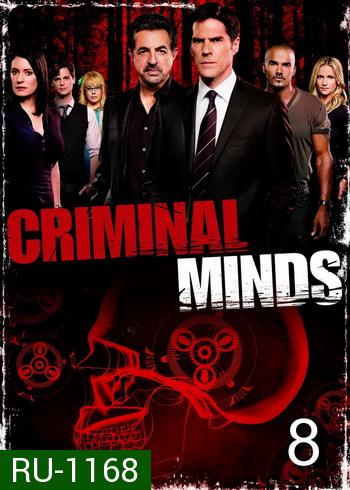 Criminal Minds Season 8 อ่านเกมอาชญากร ปี 8