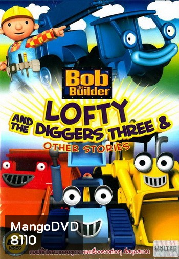 Bob The Builder Lofty And The Diggers Three ลอฟตี้กับสามเกลอขุดเจาะ