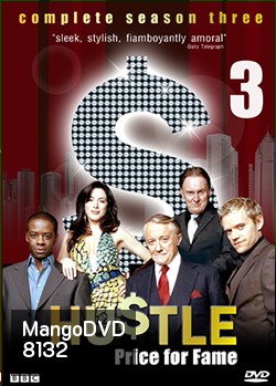 HUSTLE Season 3 แก๊งค์ตุ๋นระเบิด เชิดเงินสนั่นเมือง ปี 3