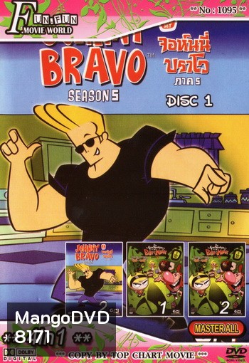 Top Chart No.1095 : Johnny Bravo จอห์นนี่ บราโว + 4 in 1