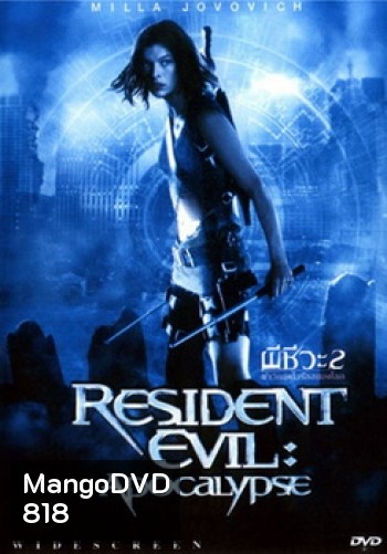 RESIDENT EVIL 2 ผีชีวะ 2 ผ่าวิกฤตไวรัสสยองโลก - (หนังไวรัสติดเชื้อ)