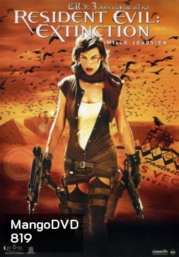 RESIDENT EVIL:EXTINCTION ผีชีวะ 3 สงครามสูญพันธุ์ไวรัส - [หนังไวรัสติดเชื้อ]