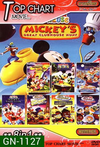 Top Chart No.297 : Mickey Mouse Clubhouse + Little Einsteins ไอน์สไตน์จิ๋วแห่งดิสนีย์ + 8 in 1