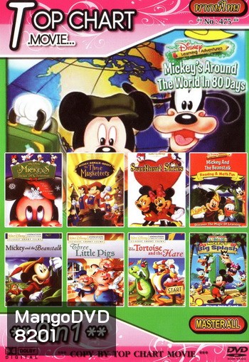 Top Chart No.475 : Walt Disney 9in1