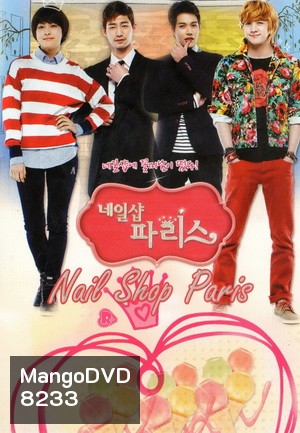 ซีรี่ส์เกาหลี Nailshop Paris