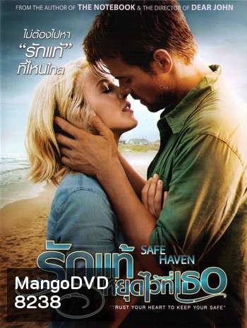 Safe Haven รักแท้ หยุดไว้ที่เธอ