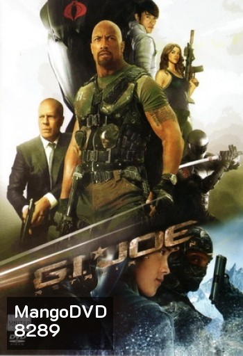 G.I. Joe 2: Retaliation จีไอโจ สงครามระห่ำแค้นคอบร้าทมิฬ