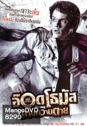 Odd Thomas อ๊อด โธมัส เห็นความตาย (MASTER)