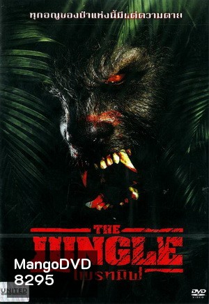 The Jungle ไพรทมิฬ