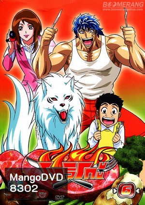 Toriko โทริโกะ 6
