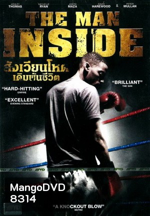 The Man Inside สังเวียนโหด เดิมพันชีวิต