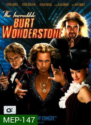 The Incredible Burt Wonderstone ศึกยอดมายากลคนบ๊องบันลือโลก