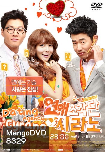 Dating Agency: Cyrano