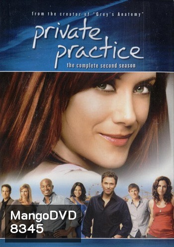 Private Practice Season 2 ไพรเวท แพรคทีส ปี 2