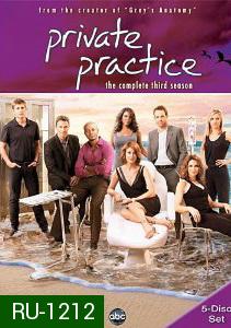 Private Practice: The Complete Third Season ไพรเวท แพรคทีส ปี 3