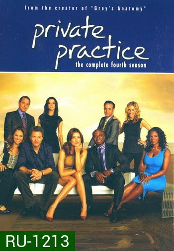 Private Practice: The Complete Fourth Season ไพรเวท แพรคทีส ปี 4