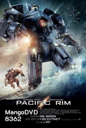 Pacific Rim สงครามอสูรเหล็ก (MASTER)