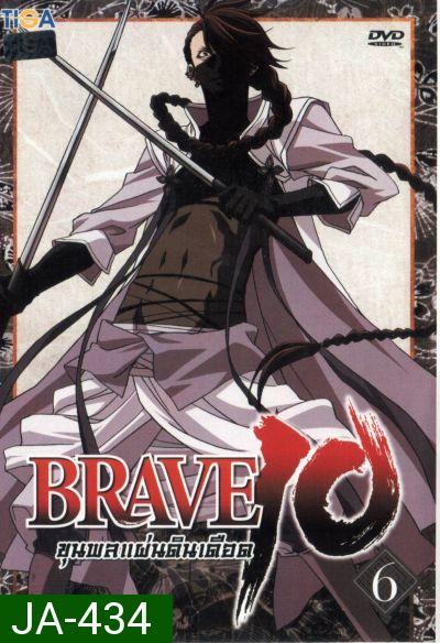 Brave 10 ขุนพลแผ่นดินเดือด Vol.6
