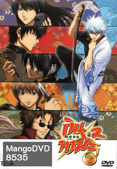 Gintama Season 2 กินทามะ ปี 2